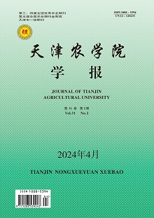 Journal of Tianjin Agricultural University
