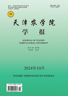 Journal of Tianjin Agricultural University