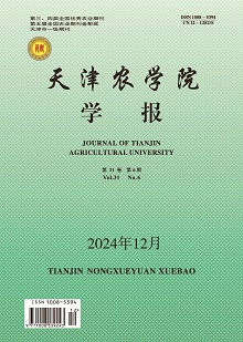 Journal of Tianjin Agricultural University