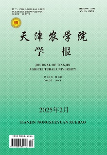 Journal of Tianjin Agricultural University